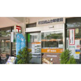 吹田桃山台郵便局