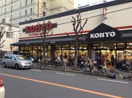 コーヨー江坂店の画像1