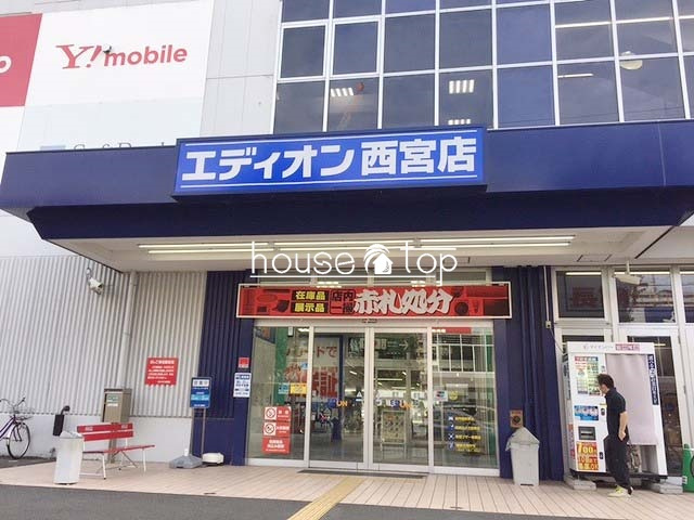 エディオン西宮店の画像