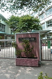 三軒茶屋小学校の画像1