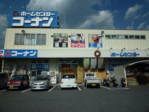 ホームセンター コーナン王寺店情報ページ 柏原市のアルクホーム