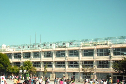 多聞小学校の画像1