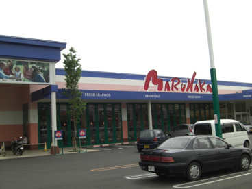 山陽マルナカ・加茂店の画像1