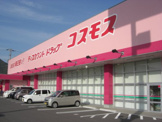 ドラッグストアコスモス　山手店