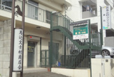 西馬込駅前クリニック