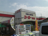 ホームセンターユーホー・尾道店
