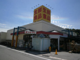 オンリーワン高須店