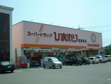 スーパードラッグひまわり尾道東店