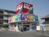 カメラのキタムラ 福山・木之庄店