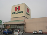 ハローズ 春日店