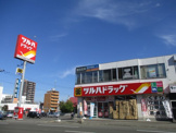 ツルハドラッグ 南２２条店