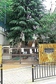 渋谷区立常盤松小学校の画像1