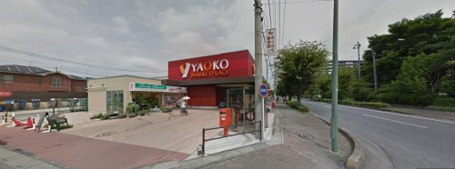 ヤオコー 新白岡店の画像