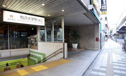 東急田園都市線　駒沢大学駅の画像1