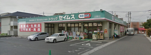  ドラッグセイムス白岡店の画像