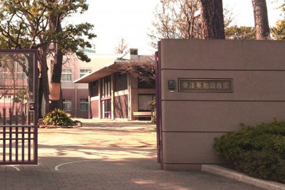 東洋英和女学院幼稚園の画像1