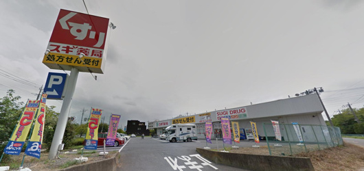 ドラッグスギ新白岡店の画像