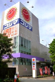 コジマＮＥＷ・若林店の画像1