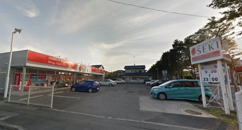 ドラッグストアセキ 久喜青葉店の画像