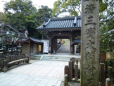 清荒神　清澄寺