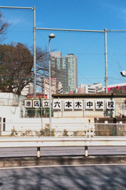港区立六本木中学校の画像1