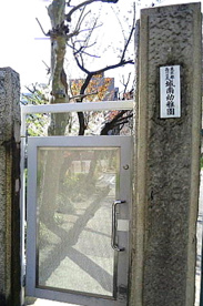品川区立城南幼稚園の画像1