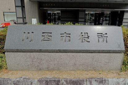 川西市役所の画像3