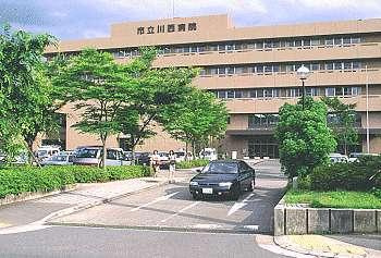 市立川西病院の画像1