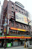 居酒屋白木屋　川西能勢口南口駅前店