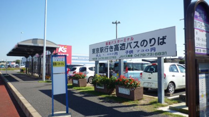 富里バスターミナルの画像2
