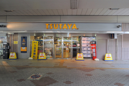 TSUTAYA 川西能勢口店の画像1