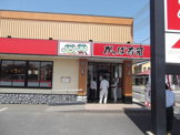 かっぱ寿司富里店