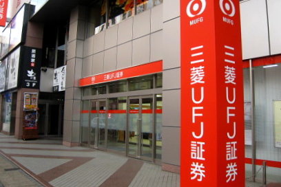 三菱東京ＵＦＪ銀行 品川駅前支店の画像1