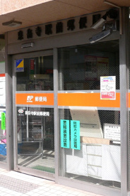 泉岳寺駅前郵便局の画像1