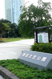 芝公園の画像1