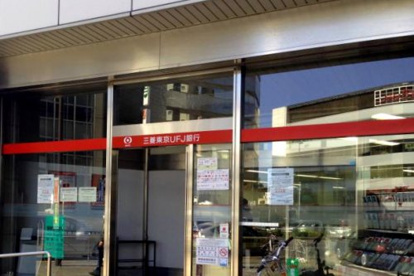 三菱東京ＵＦＪ銀行・五反田支店の画像1