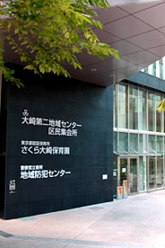 さくら大崎保育園の画像1