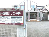 松田クリニック