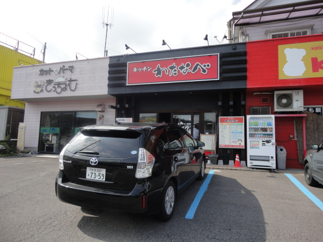 キッチンわたなべ情報ページ 大分県大分市の賃貸 大分かぼす不動産