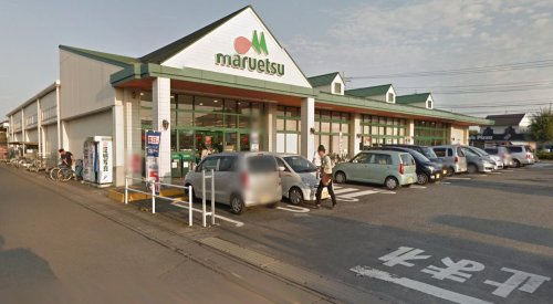 マルエツ 久喜店の画像