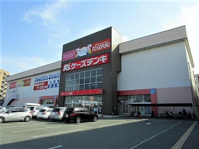 ケーズデンキ ジェームス山店情報ページ 明石市 神戸市垂水区のセンチュリー21山電不動産