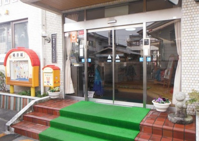 鴨島ひかり乳幼児保育園の画像1