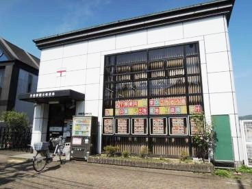 京都醍醐北郵便局の画像1