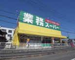 業務スーパー山科店