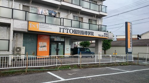 ITTO個別指導学院 豊田陣中校の画像