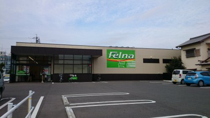フェルナ陣中店の画像1
