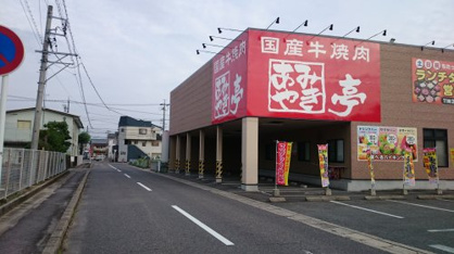 あみやき亭 豊田陣中店の画像2