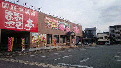 あみやき亭 豊田陣中店の画像3