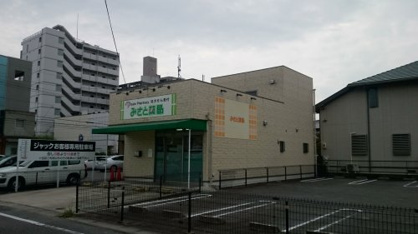 みさと薬局の画像1