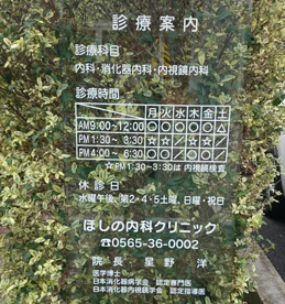 ほしの内科クリニックの画像5